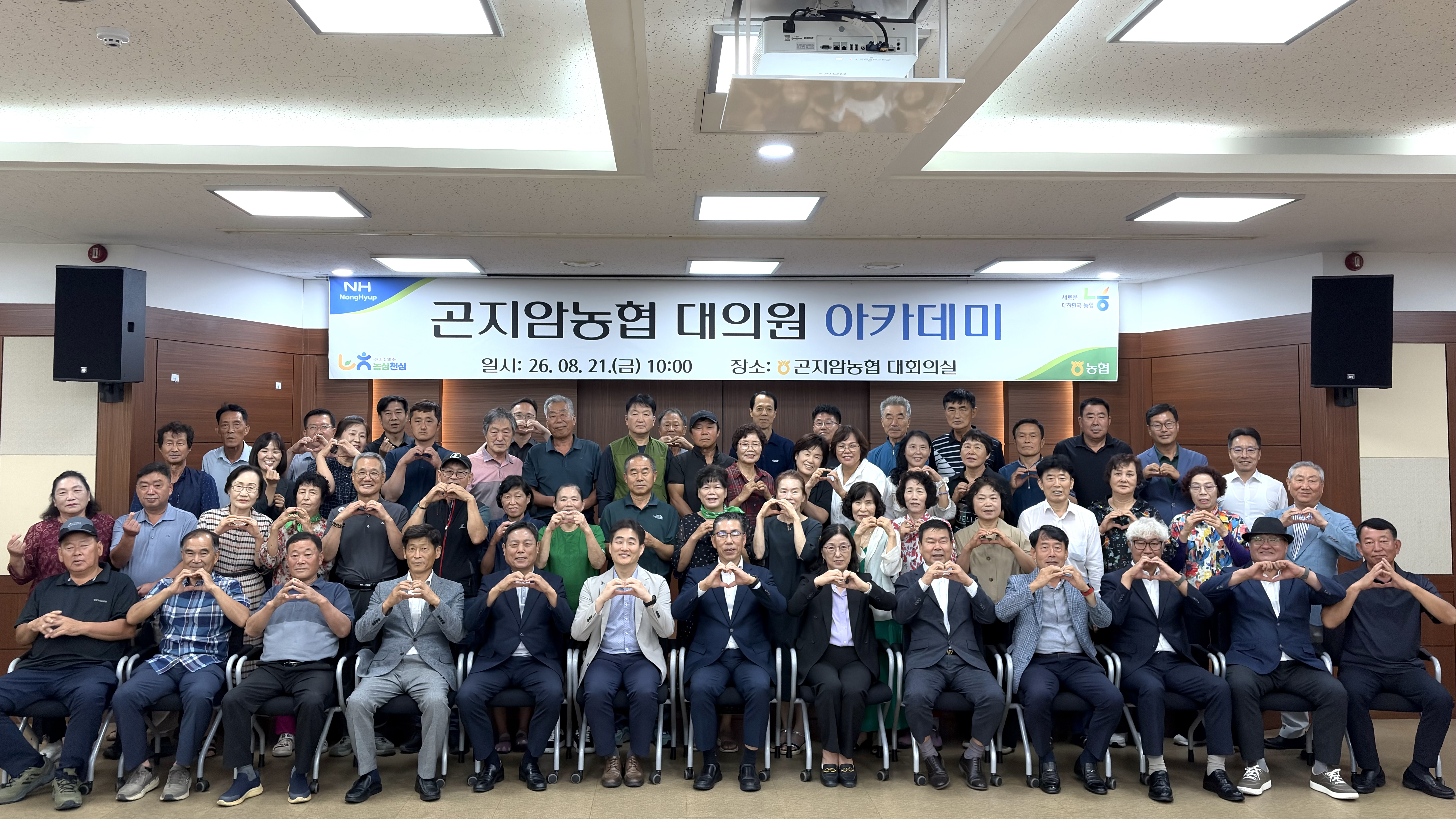 2026년 대의원 아카데미 대표이미지